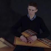 Одинокий Пастух На Гуслях