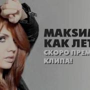 Музика Максим З Фотографіями