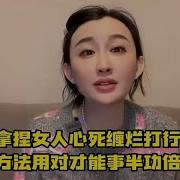 如何拿捏女性心里