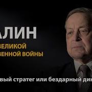 Юрий Емельянов Сталин Путь К Власти 01