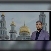 Сиратулло Раупов Сура Саффат