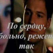 Прости Меня Я Ухожу Люблю Другую