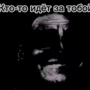 Мистер Исключительный Жуткие Лица