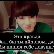 Bts Представь Что Твой Парень Чимин