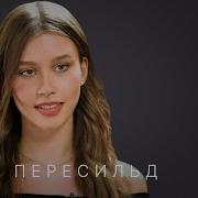 Мне Нравится Его Раскид
