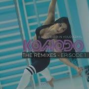 Komodo I Just Died In Your Arms Club Extended Remix