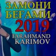 Mehrovar Бепарво