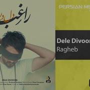 Ragheb Dele Divoone