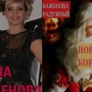 Новогодний Корпоративных Песни