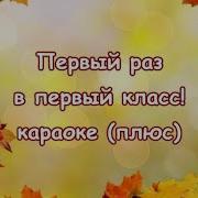Песня Позади Осталось Лето Беззаботная Пора Я