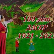 Дагестан Стих Расул Гамзатов Мой Дагестан