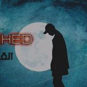 X Fahed