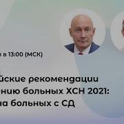 Сд 2021