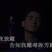 張學友1991 每天愛你多一些 演唱會