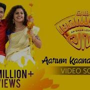 Oru Adaar Love Malayalam Song