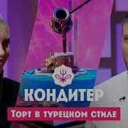 Кулинарное Шоу