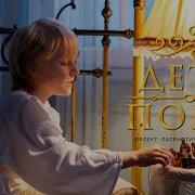 Дети Поют Спи Иисусе Спи