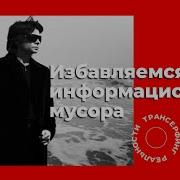 Вадим Зеланд Наблюдай Мир
