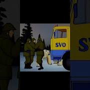 Медведь Из 2026