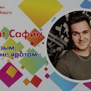 Назлы Язым Сине Яратам