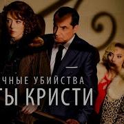 Эркюль Пуаро 2 Сезон Все Серии Подряд