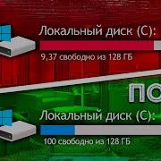 Гигабайты Мусор Полная Версия