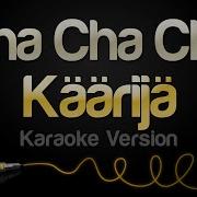 Ча Ча Ча Караоке