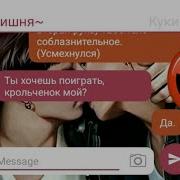 Оковы И Плети Озвучка Фанфика