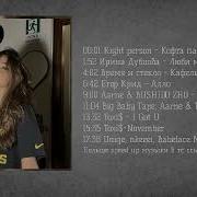 Вайбовая Музыка Speed Up