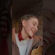 Интонация Пускай Ost Молодёжка Кавер На Гитаре Кавер Из Тиктока Youtube