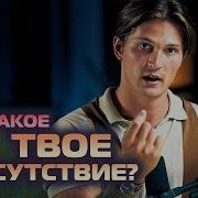 Шаг К Пониманию Себе Что Такое Присутствие Тебя