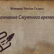 История России 7 Класс Арсентьев Параграф 16