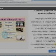 Теория И Методика Физической Культуры