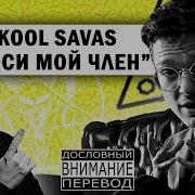 Соси Мой Член Сука Пошёл На Хуй