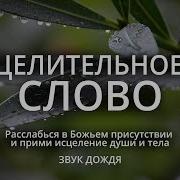 Слово Божие