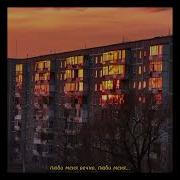 Перемотка Встречная Спид Ап