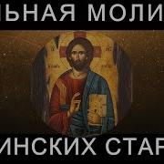Жития Оптинских Старцев