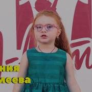 2018 Чтецкий Конкурс Ксения Соломеева А Игнатова Капризная Мама