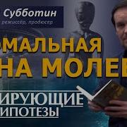 Документальный Проект Малёбка