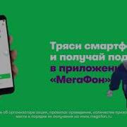 Ты Тряси Тряси Смартфон Меме