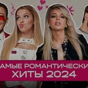 Хиты Музз Тв 2024