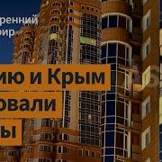 Начало Утреннего Эфира Россия