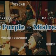 Deep Purple Mistreated Cover