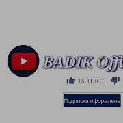 Бадик2020 Дунёи Номард