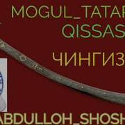 Abu Abdulloh Shoshiy Mogul Tatar Qissasi 1 Qism