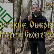 Для Оберега Детей