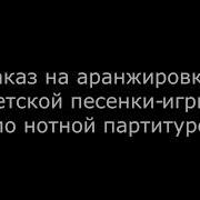 Снежки Игра С Лисичкой