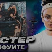 Бустер Кайфуйте