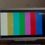 Профилактика На Канале Россия