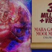 Maha Ganapati Mool Mantra